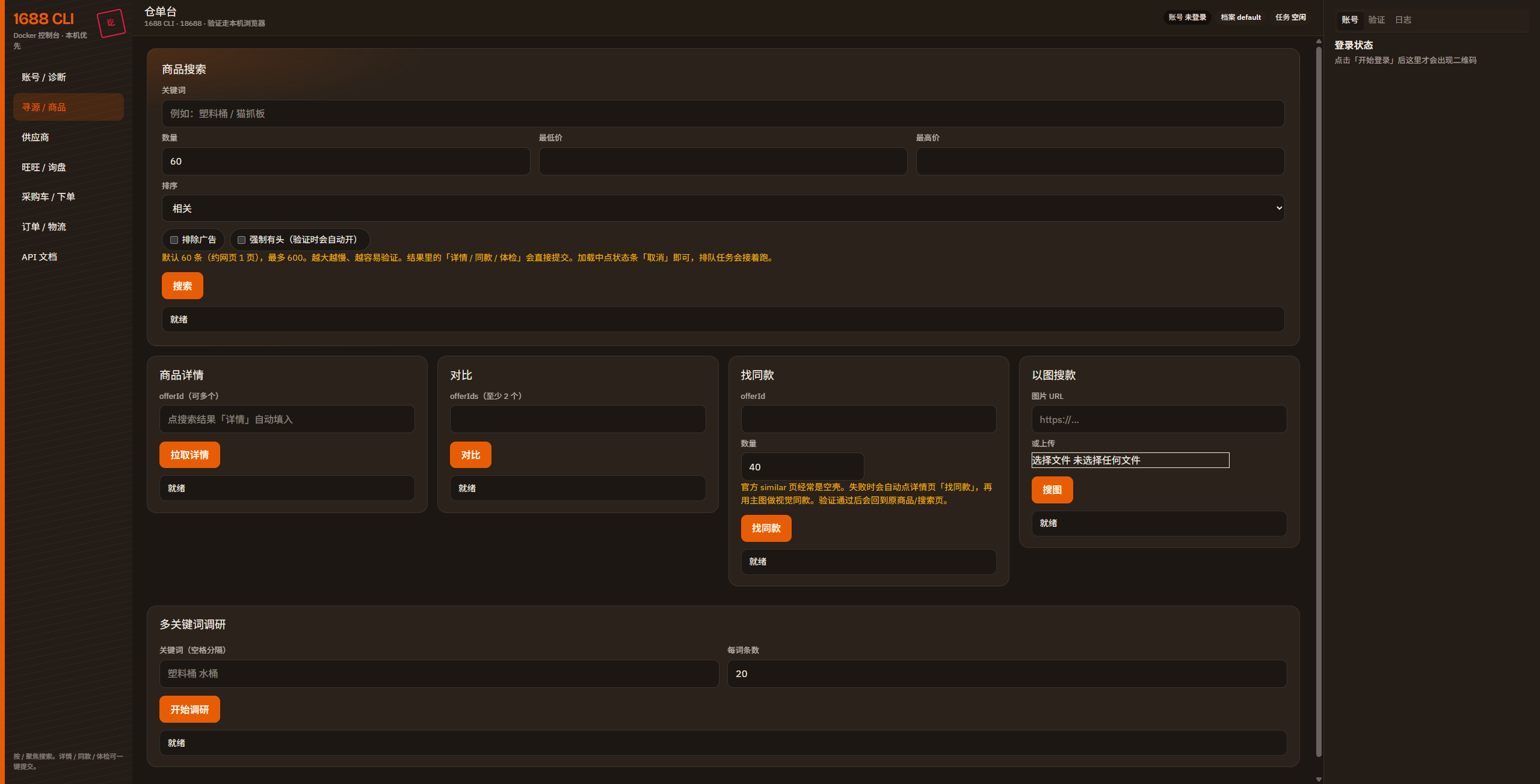 Project Details