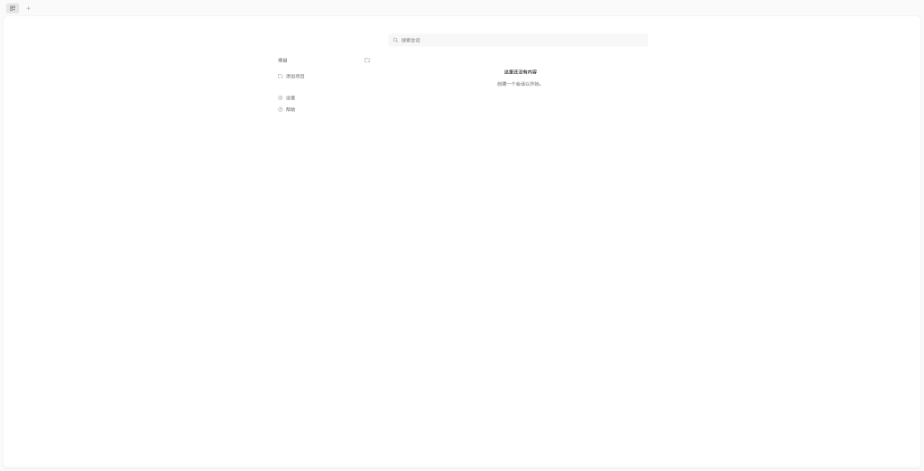 OpenCode 编码 Agent